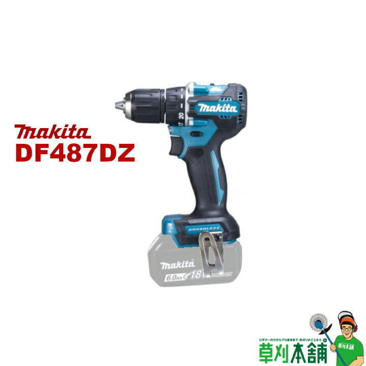 楽天市場】マキタ(makita) DF487DZ 充電式ドライバドリル 18V 本体のみ 