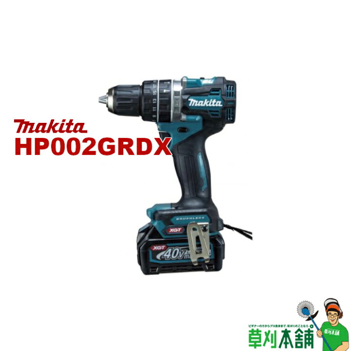 楽天市場】マキタ(makita) HP002GRDX 充電式振動ドライバドリル 40Vmax 