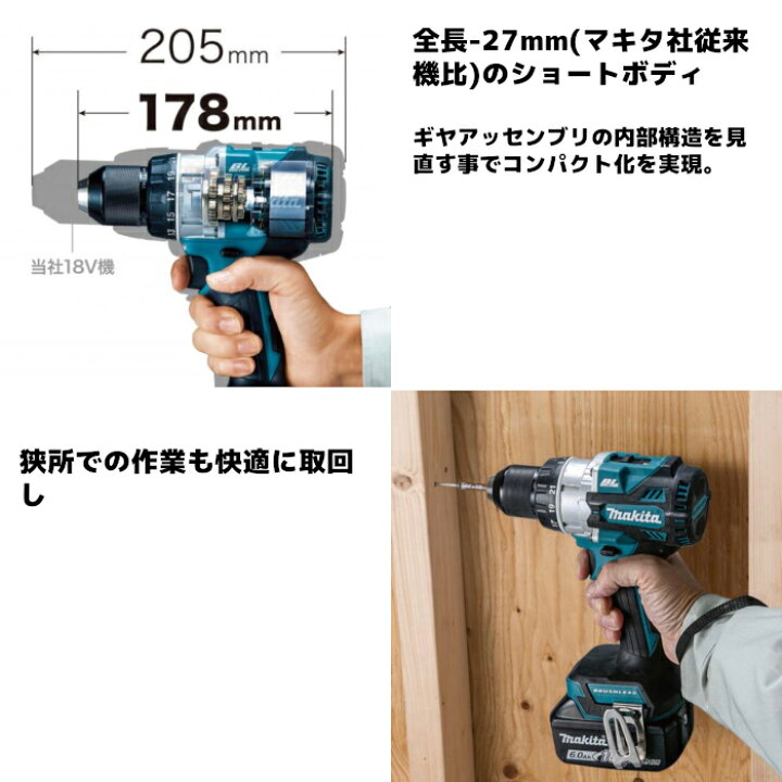 楽天市場】マキタ(makita) HP486DRGX 充電式振動ドライバドリル 18V 