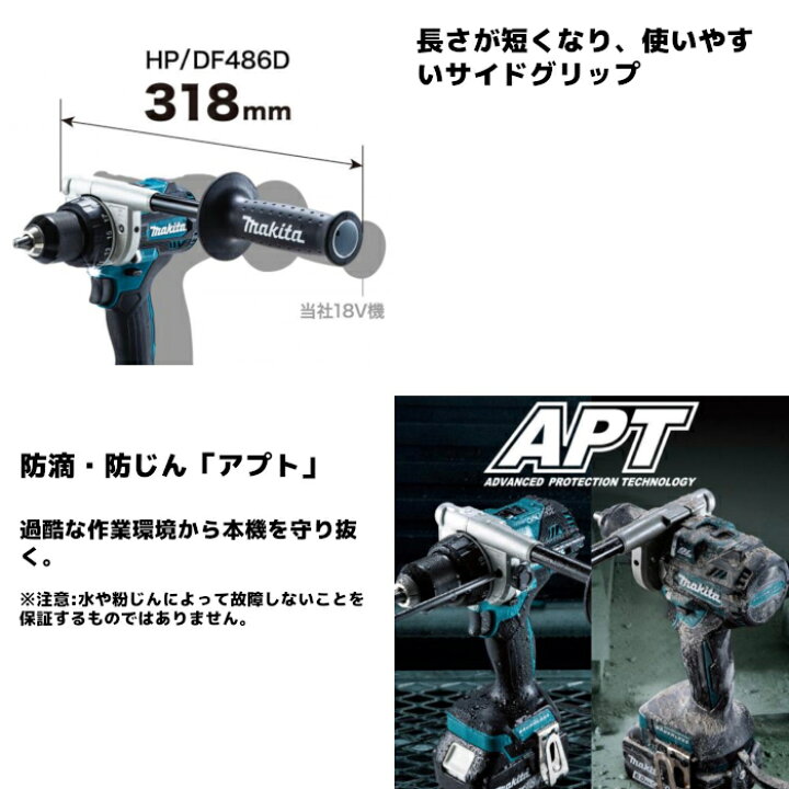 楽天市場】マキタ(makita) HP486DRGX 充電式振動ドライバドリル 18V 