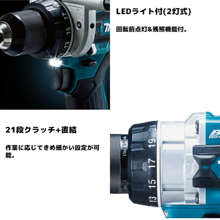 楽天市場】マキタ(makita) HP486DRGX 充電式振動ドライバドリル 18V 