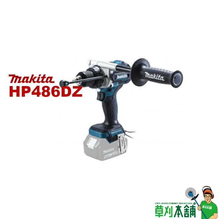 楽天市場】マキタ(makita) HP486DZ 充電式振動ドライバドリル 18V 本体  