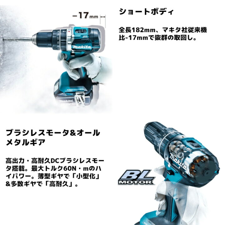 楽天市場】マキタ(makita) HP484DRGX 充電式振動ドライバドリル 18V 