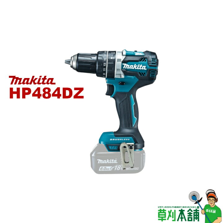 楽天市場】マキタ(makita) HP484DZ 充電式振動ドライバドリル 18V 本体 