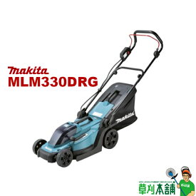 【今すぐ使えるクーポン付】マキタ(makita) MLM330DRG 充電式芝刈機 刈込幅:330mm 18V