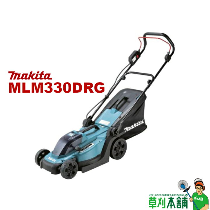 楽天市場】マキタ(makita) MLM330DRG 充電式芝刈機 刈込幅:330mm 18V  