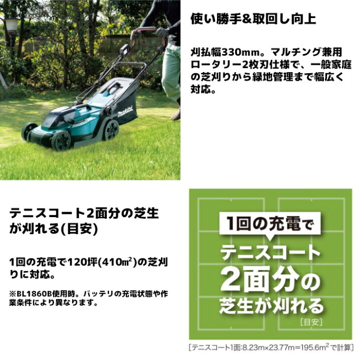 楽天市場】マキタ(makita) MLM330DRG 充電式芝刈機 刈込幅:330mm 18V  