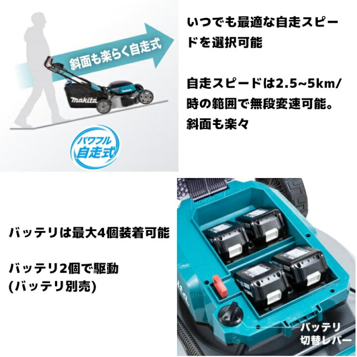 楽天市場】マキタ(makita) MLM462DZ 充電式芝刈機 刈込幅:460mm 36V 