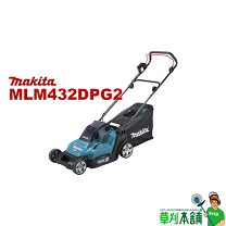 楽天市場】マキタ 充電式芝刈機 mlm432dpg2の通販