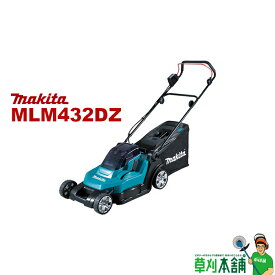 マキタ(makita) MLM432DZ 充電式芝刈機 刈込幅:430mm 36V(18V+18V) 本体のみ