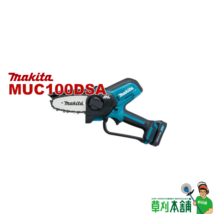 【楽天市場】マキタ(makita) MUC100DSA 充電式ハンディソー