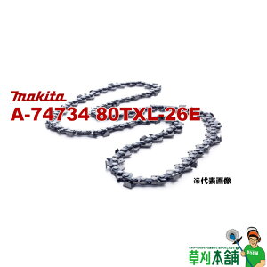 �}�L�^(makita) A-74734 �`�F�[���n(�\�[�`�F��) 80TXL-26E