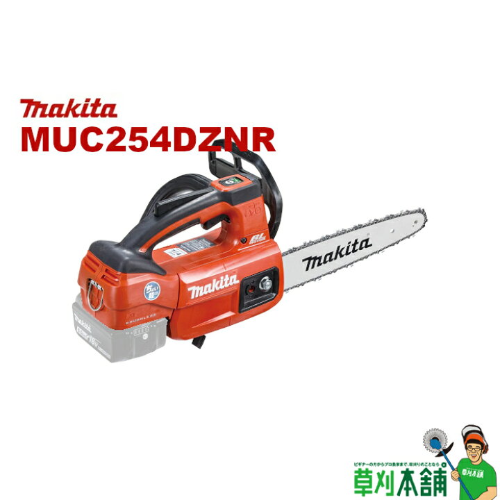 値下げ】マキタチェーンソーMUC254D【中古未使用】