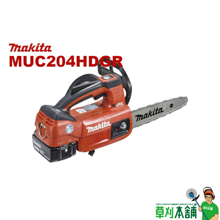 楽天市場】マキタ(makita) MUC204HDGR 充電式チェンソー 薄刃 ガイド 