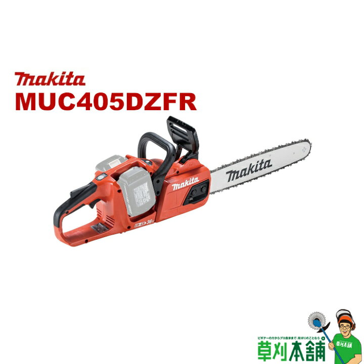 楽天市場】マキタ(makita) MUC405DZFR 充電式チェンソー ガイドバー 