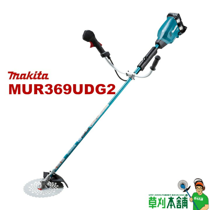 楽天市場】マキタ(makita) MUR369UDG2 充電式草刈機 Uハンドル 18V6Ah 
