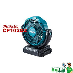 �}�L�^(makita) CF102DZ �[�d���t�@��14.4v/18v �H���a180mm