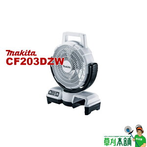�}�L�^(makita) CF203DZW(��) �[�d���t�@��14.4v/18v �H���a235mm