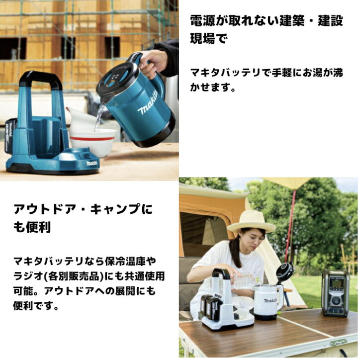 楽天市場】マキタ(makita) KT360DZ 充電式ケトル 36V(18V+18V) 本体 