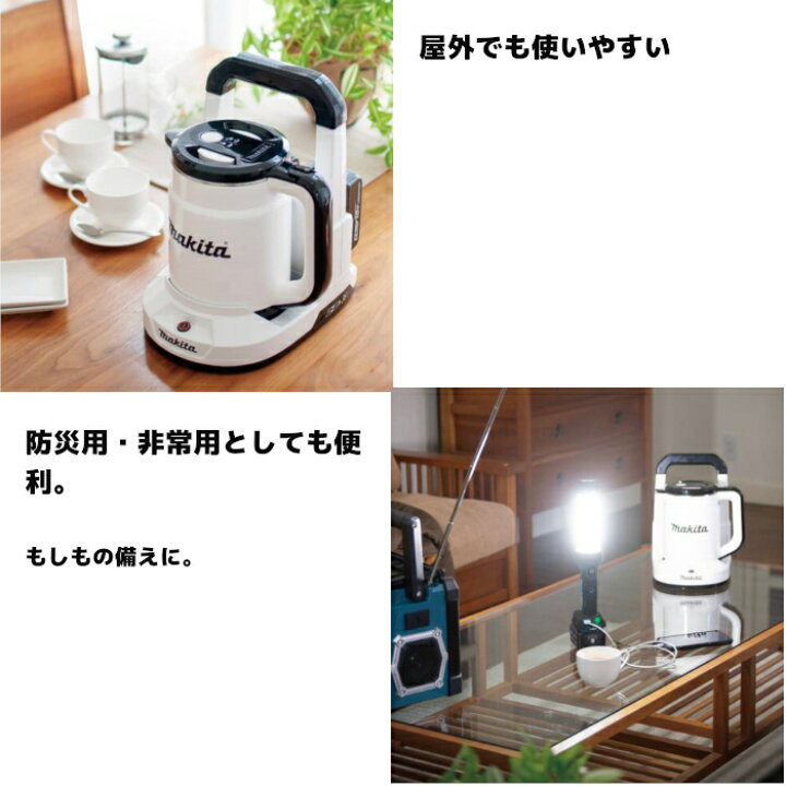 楽天市場】マキタ(makita) KT360DZ 充電式ケトル 36V(18V+18V) 本体 