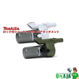 }L^(makita) bNtV[gTCNA^b`g (Xm[zCg/I[u) We:250mL
