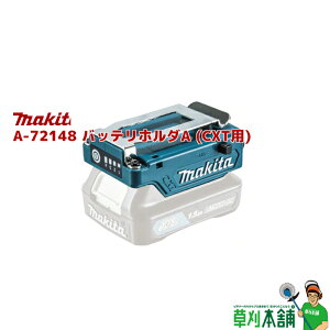 �}�L�^(makita) A-72148 �o�b�e���z���_A (CXT�p)