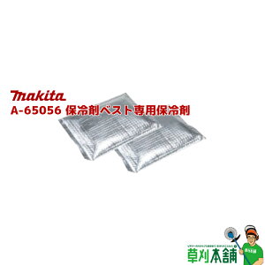 }L^(makita) A-65056 ۗ܃xXgpۗ (21Zbg)