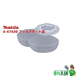 }L^(makita) A-67430 tB^Zbgi (tB^t[x2/tB^x20)