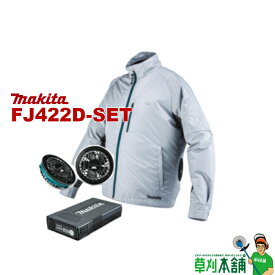 マキタ(makita) FJ422D-SET 充電式ファンジャケット ポリエステル(紫外線+赤外線反射加工) ファンユニット・バッテリ セット品 (グレー)