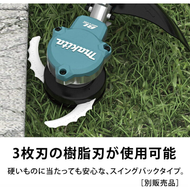 楽天市場】マキタ(makita) MUR368UDG2-5SET 充電式草刈機 草刈り5点 