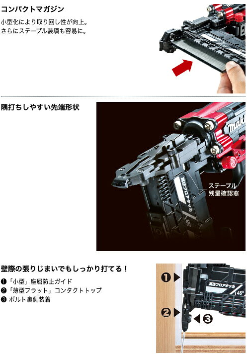 楽天市場】マキタ(makita) AT451H 高圧フロアタッカ(赤) ステープル幅 