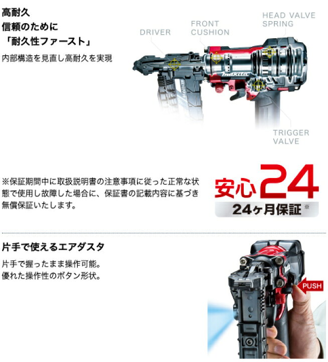 楽天市場】マキタ(makita) AT451H 高圧フロアタッカ(赤) ステープル幅 