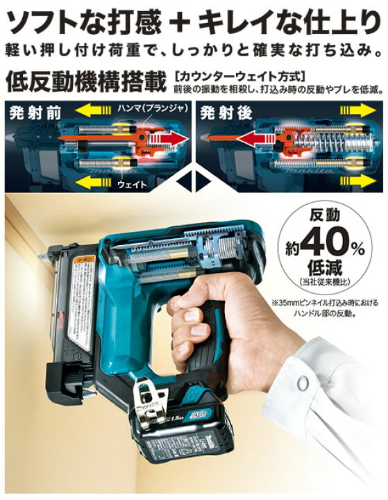 楽天市場】マキタ(makita) PT354DZK 充電式ピンタッカ 10.8Vスライド式 