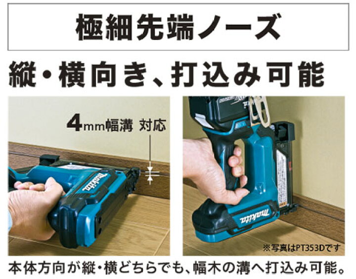 楽天市場】マキタ(makita) PT354DZK 充電式ピンタッカ 10.8Vスライド式 