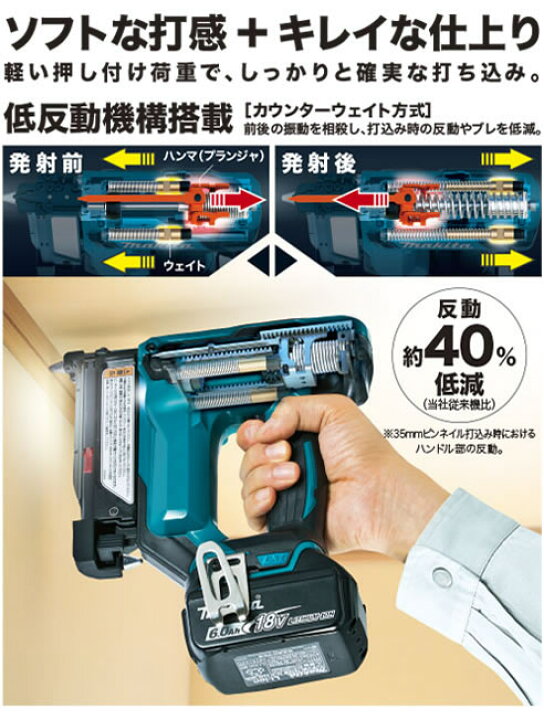 楽天市場】マキタ(makita) PT353DZK 充電式ピンタッカ 18V 本体のみ  