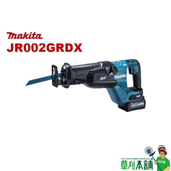 楽天市場】マキタ(makita) JR002GRDX 充電式レシプロソー 充電器  