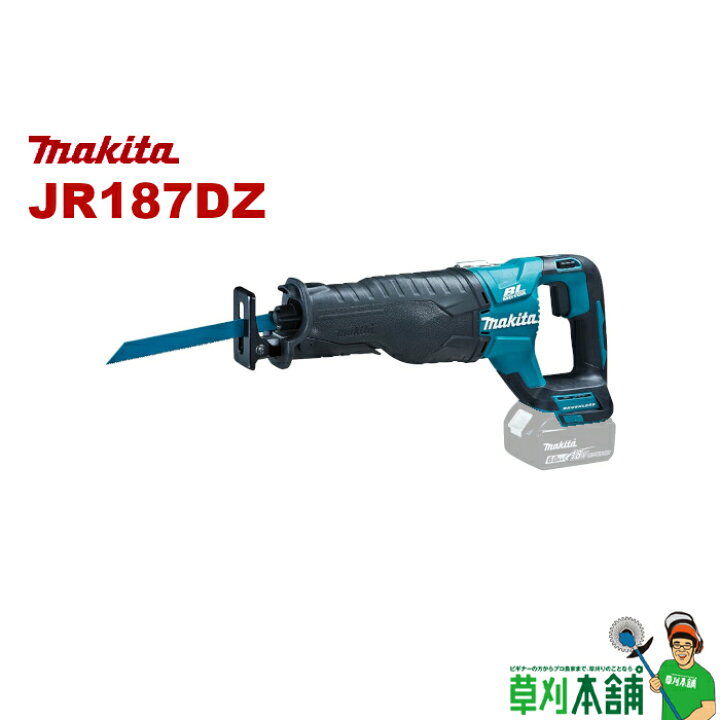 楽天市場】マキタ(makita) JR187DZ 充電式レシプロソー 本体のみ 