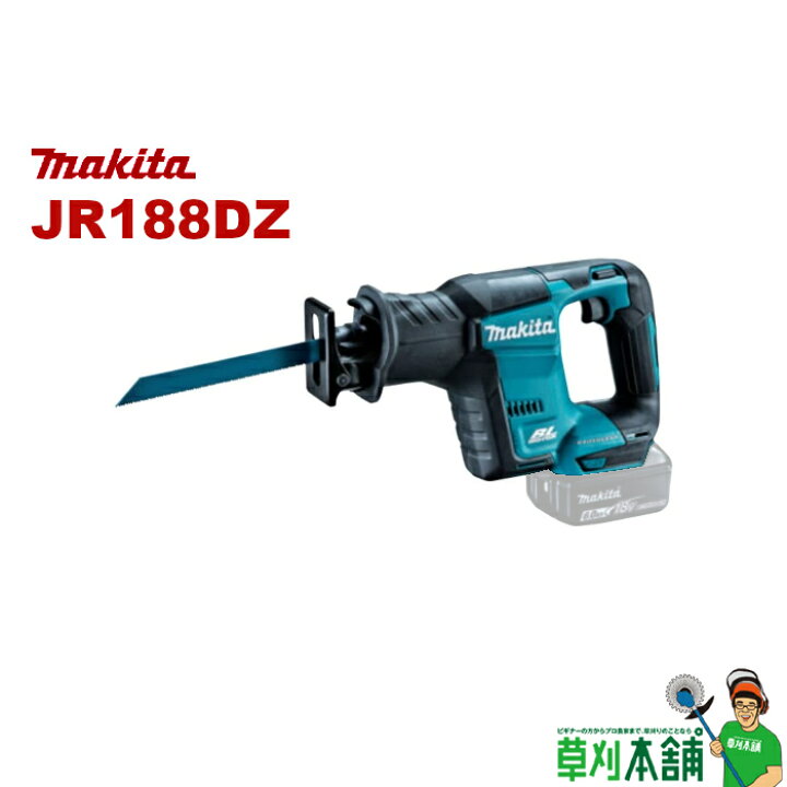 楽天市場】マキタ(makita) JR188DZ 充電式レシプロソー 本体のみ  
