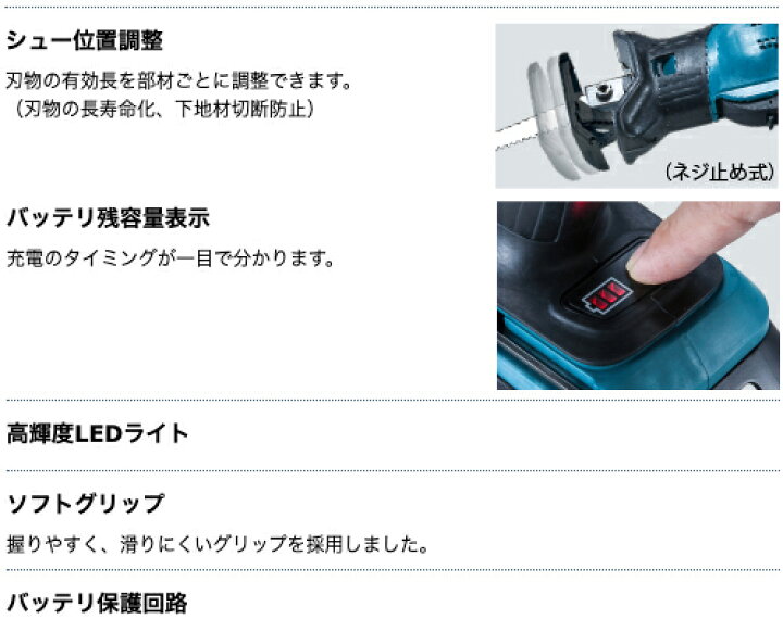 楽天市場】マキタ(makita) JR184DRG 充電式レシプロソー 充電器(DC18RF 