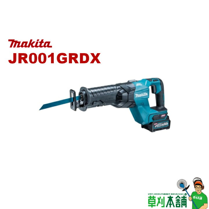 楽天市場】マキタ(makita) JR001GRDX 充電式レシプロソー 充電器 
