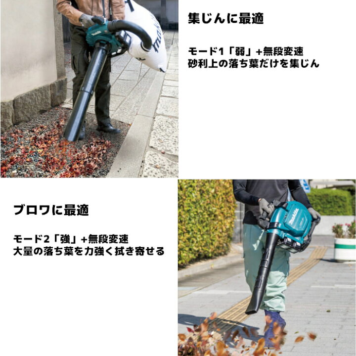 楽天市場】マキタ(makita) MUB363DZV 充電式ブロワ 本体のみ 