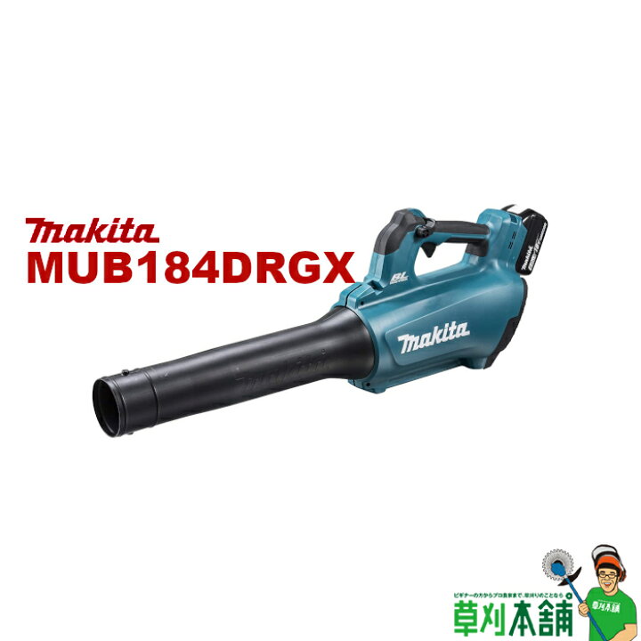 楽天市場】マキタ(makita) MUB184DRGX 充電式ブロワ バッテリー 