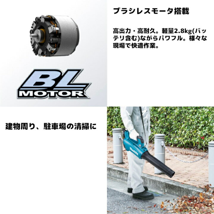 楽天市場】マキタ(makita) MUB184DZ 充電式ブロワ 本体のみ : ヤマタカ 