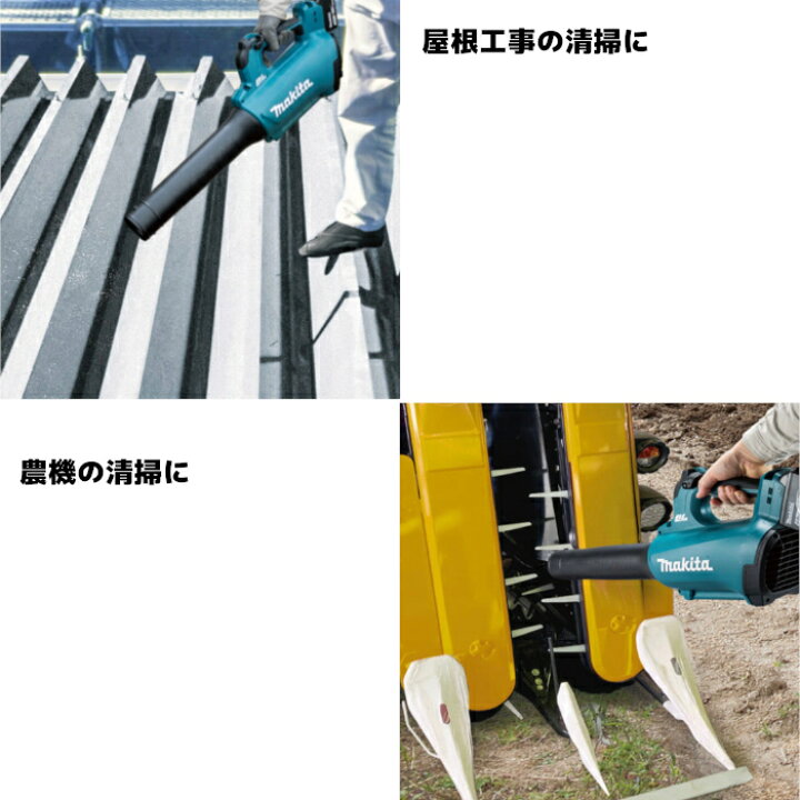 楽天市場】マキタ(makita) MUB184DRGX 充電式ブロワ バッテリー 