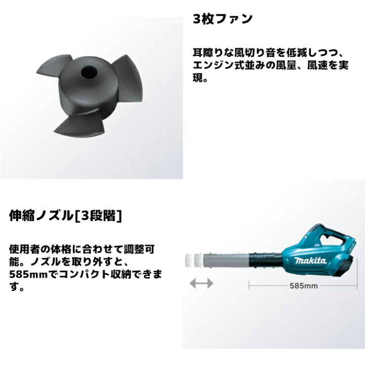 楽天市場】マキタ(makita) MUB362DPG2 充電式ブロワ バッテリ(BL1860B 