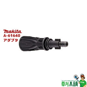 }L^(makita) A-61640 A_v^