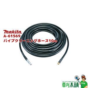 }L^(makita) A-61569 pCvN[jOz[X10m