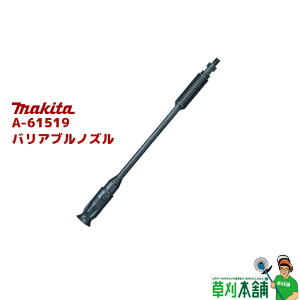 }L^(makita) A-61519 oAumY