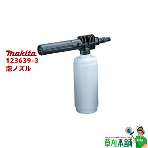 }L^(makita) 123639-3 AmY