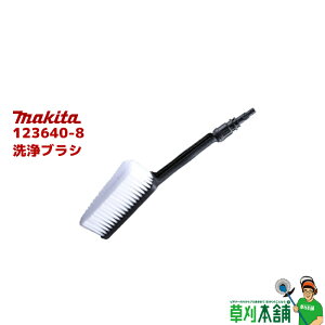 }L^(makita) 123640-8 uV